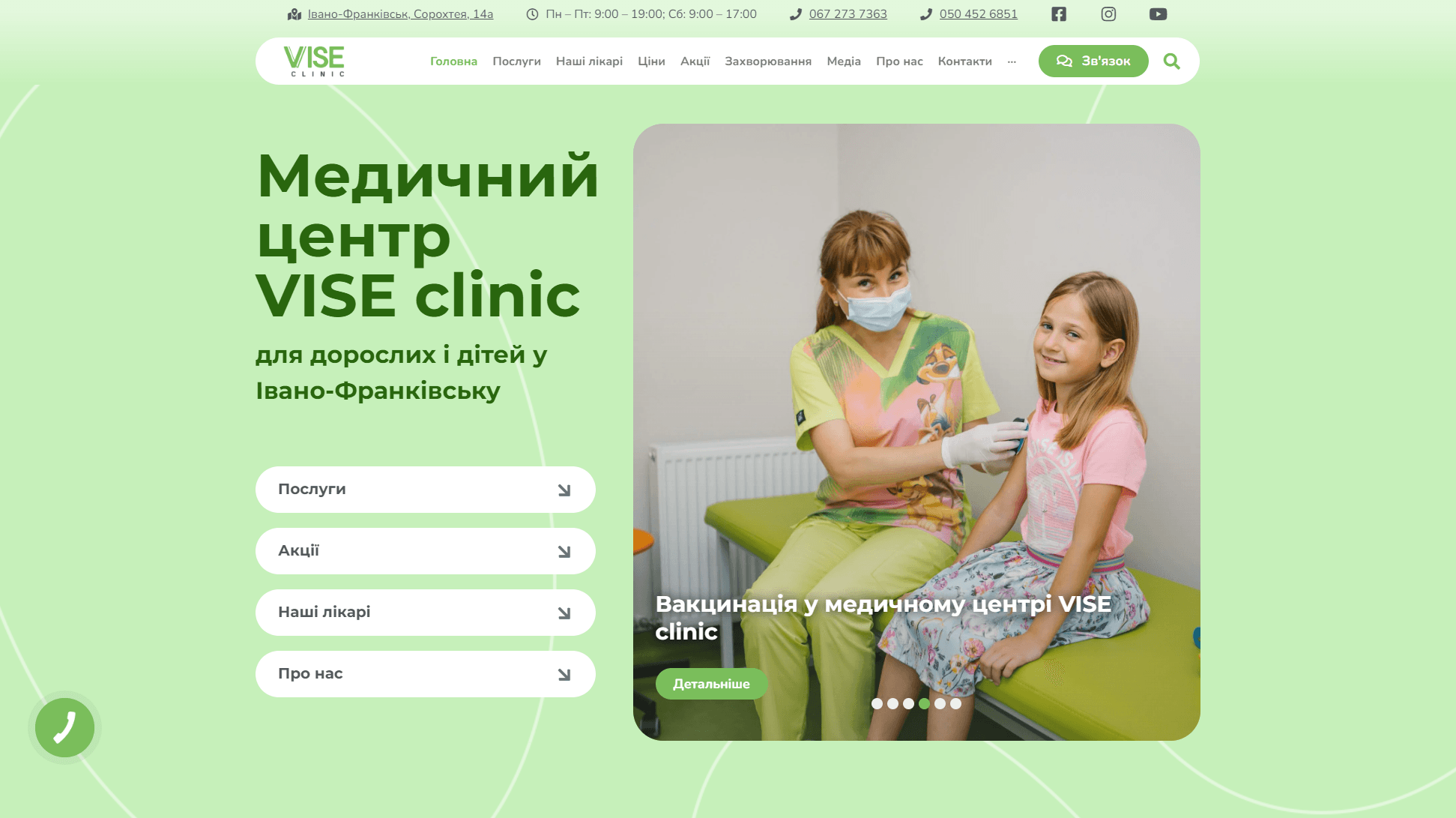 vise.com.ua