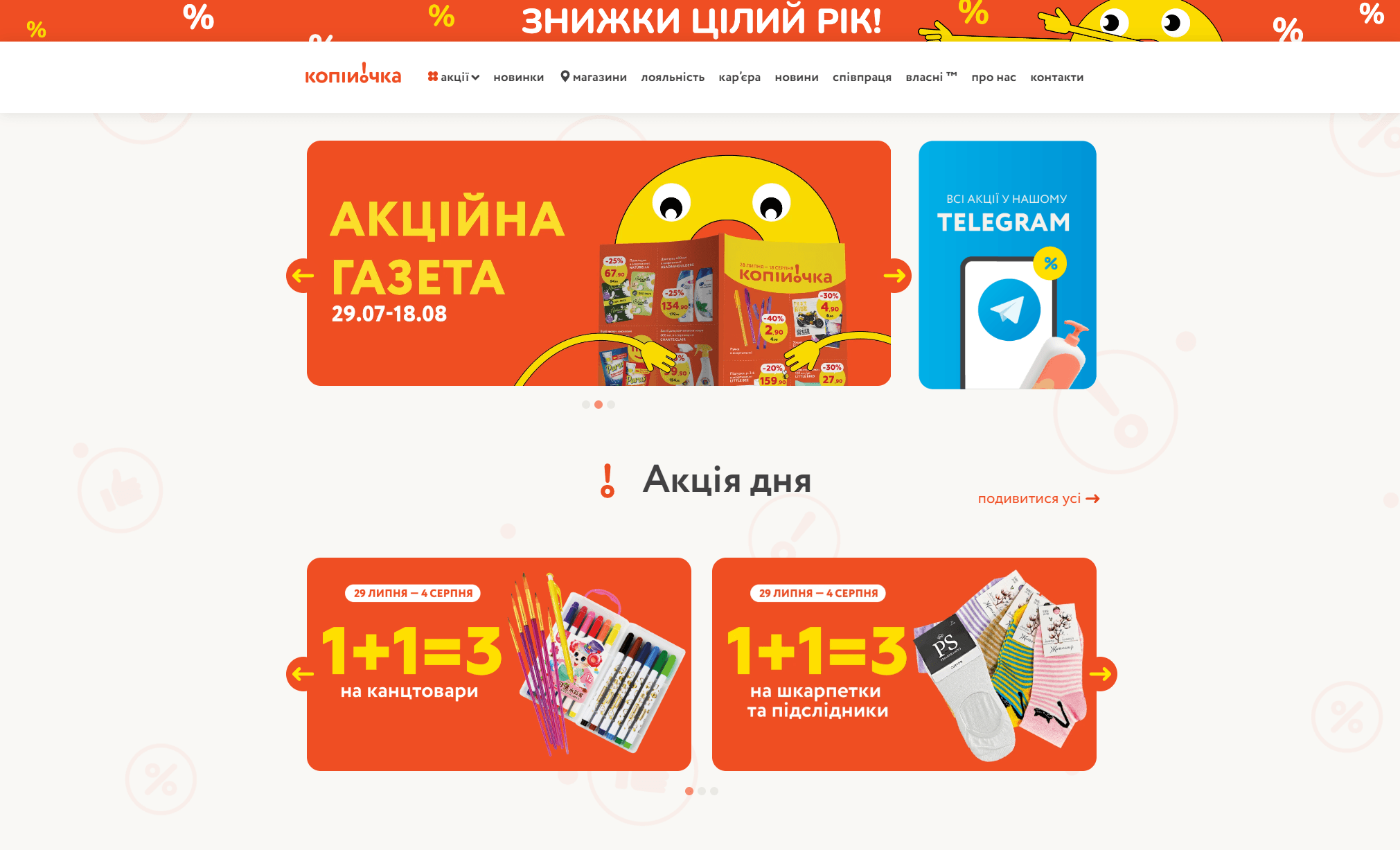kopiyochka.ua